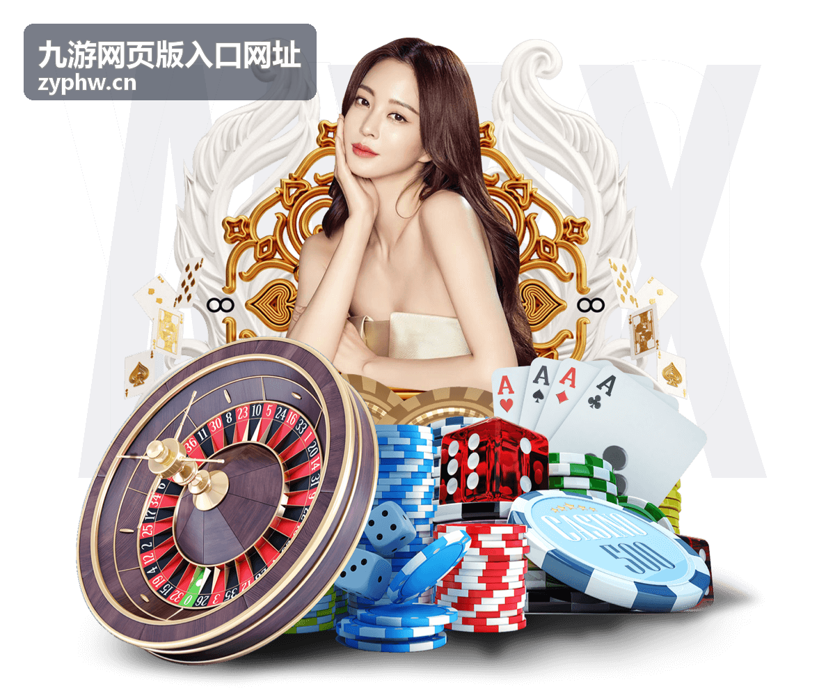 入口访问指引 - 九游网页版入口网址
